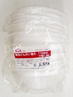発泡どんぶり　特大　１１００ｍＬ　１０個入
