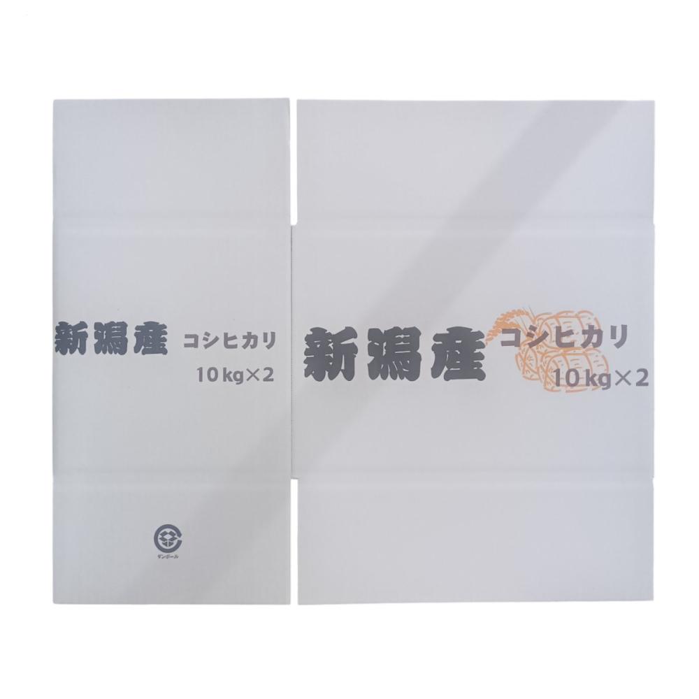 米段ボール　２０ｋｇ　　（１０ｋｇ×２）新潟産
