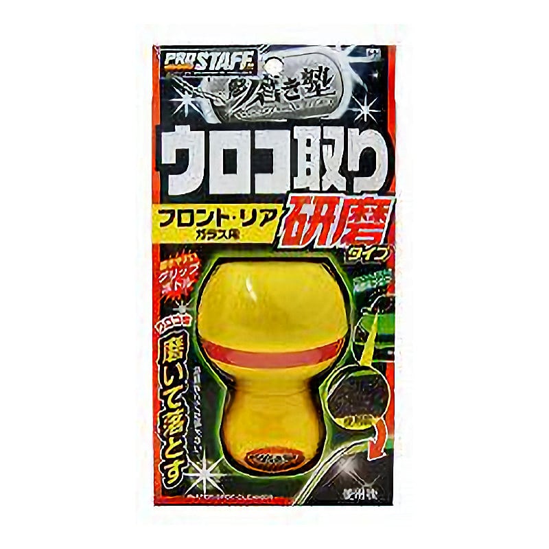 ウロコ取りクリーナー　研磨タイプ　４５ｍＬ