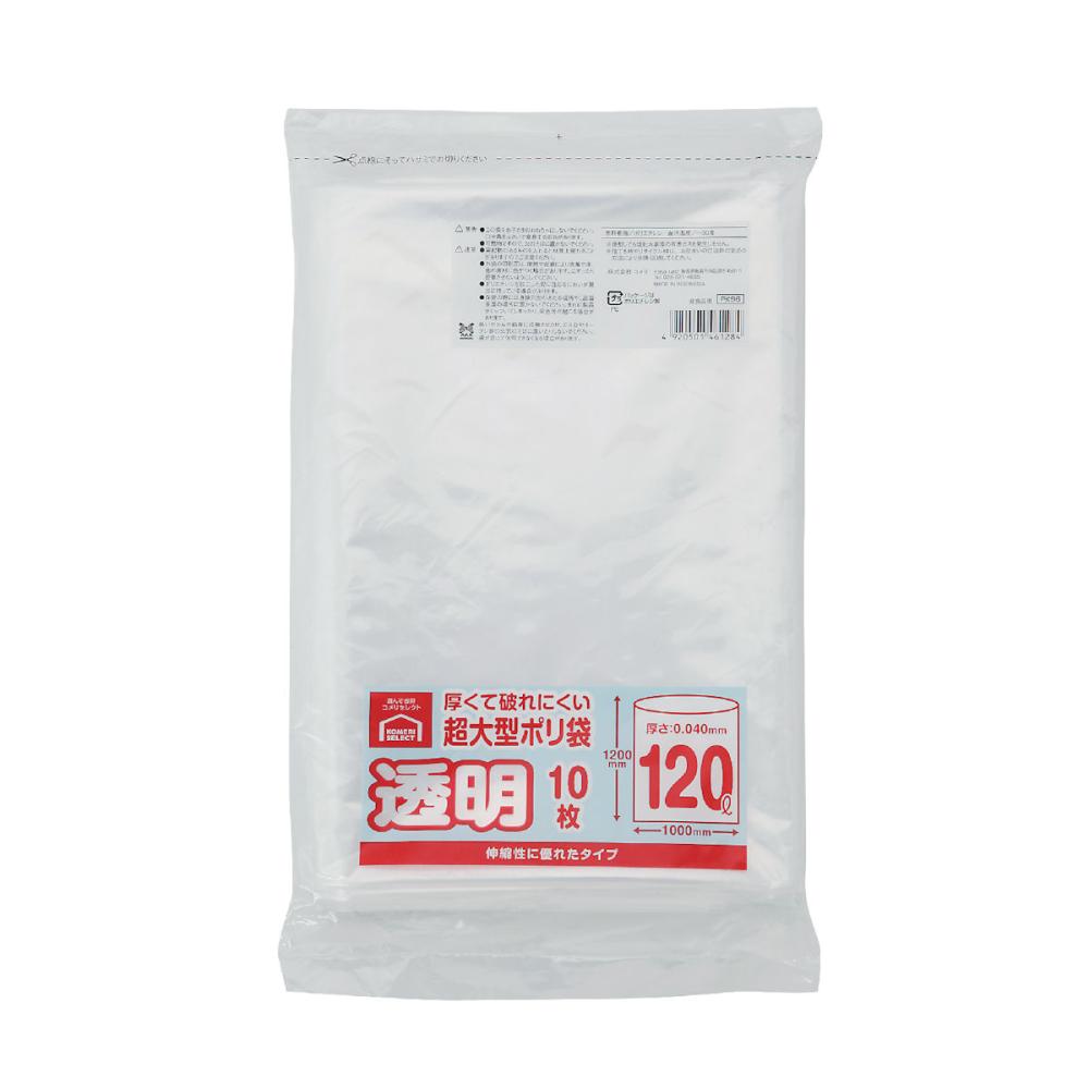 你的品牌名セレクト　厚くて破れにくい超大型ポリ袋　１２０Ｌ　透明　１０枚入