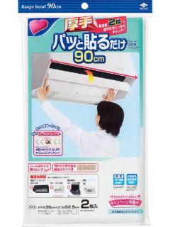 パッと貼るだけ　スーパー深型フィルター　９０ｃｍ　２枚