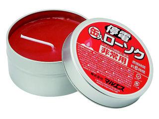 マルエス　停電用缶入り　ローソク