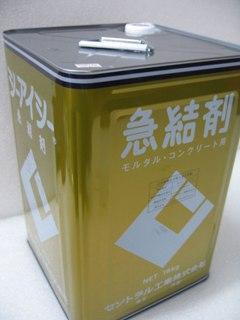 ＣＩＣ　急結剤　１８ｋｇ