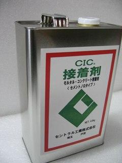 ＣＩＣ　接着剤　４．５ｋｇ