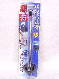 激吸着ドアストッパー　ロング　ＧＫＤ－２０