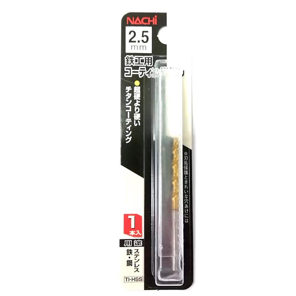 ナチ　コーティングドリル　２．５ｍｍ　　　　　　　