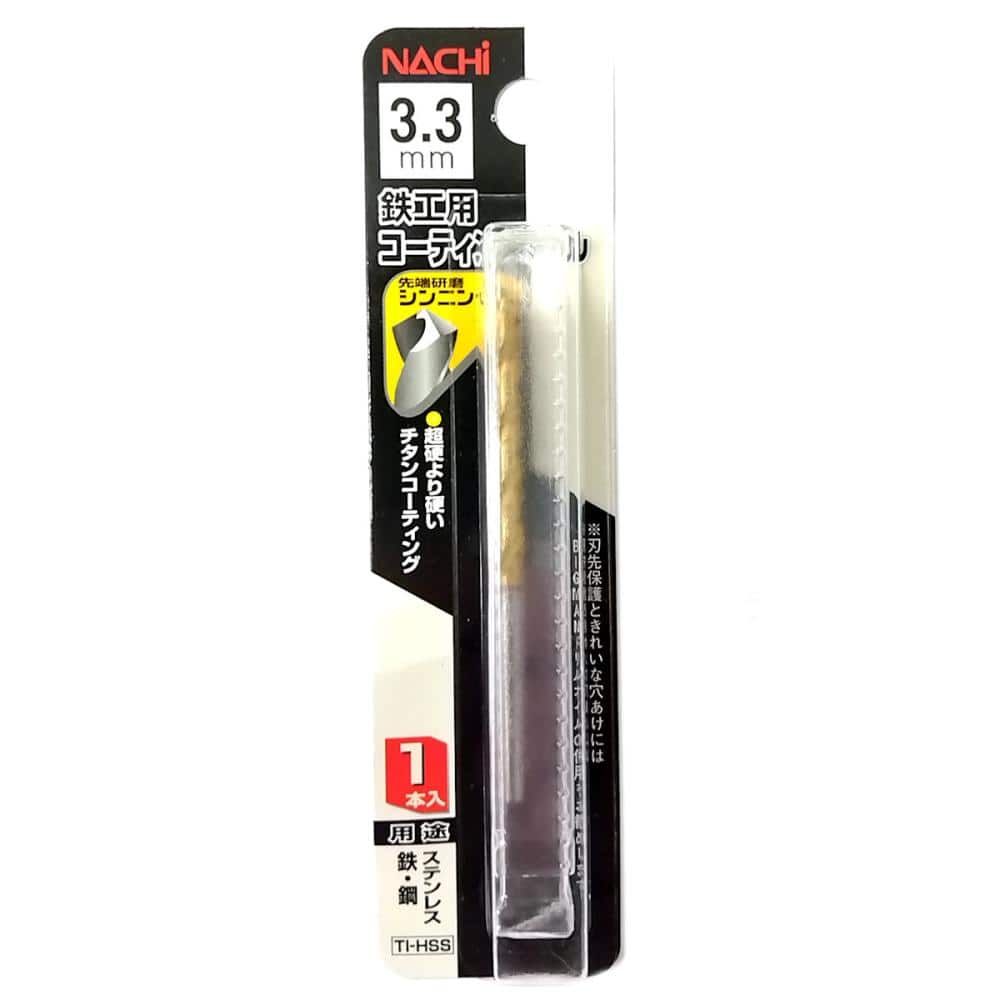 ナチ　コーティングドリル　３．３ｍｍ　　　　　　　