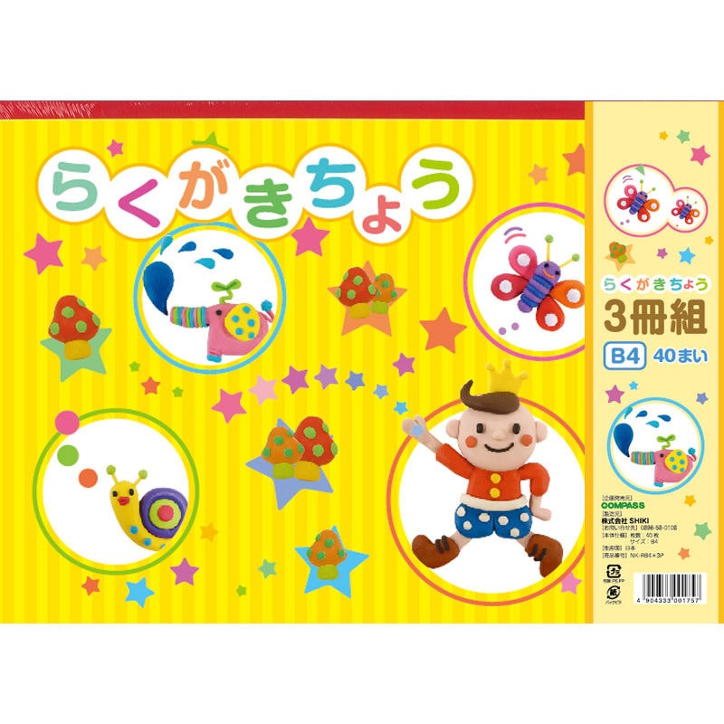 ニッケン文具　らくがきちょう　Ｂ４　４０枚入り　３冊パック