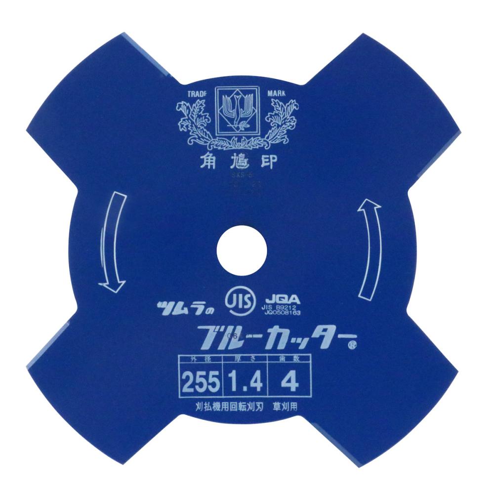 ツムラ　ブルーカッター　２５５×４Ｐ