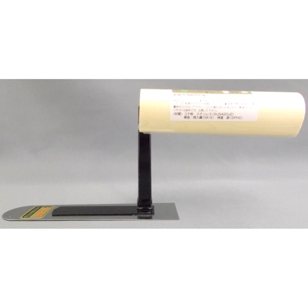 緑長　ステンプチ鏝首高　先丸０．５