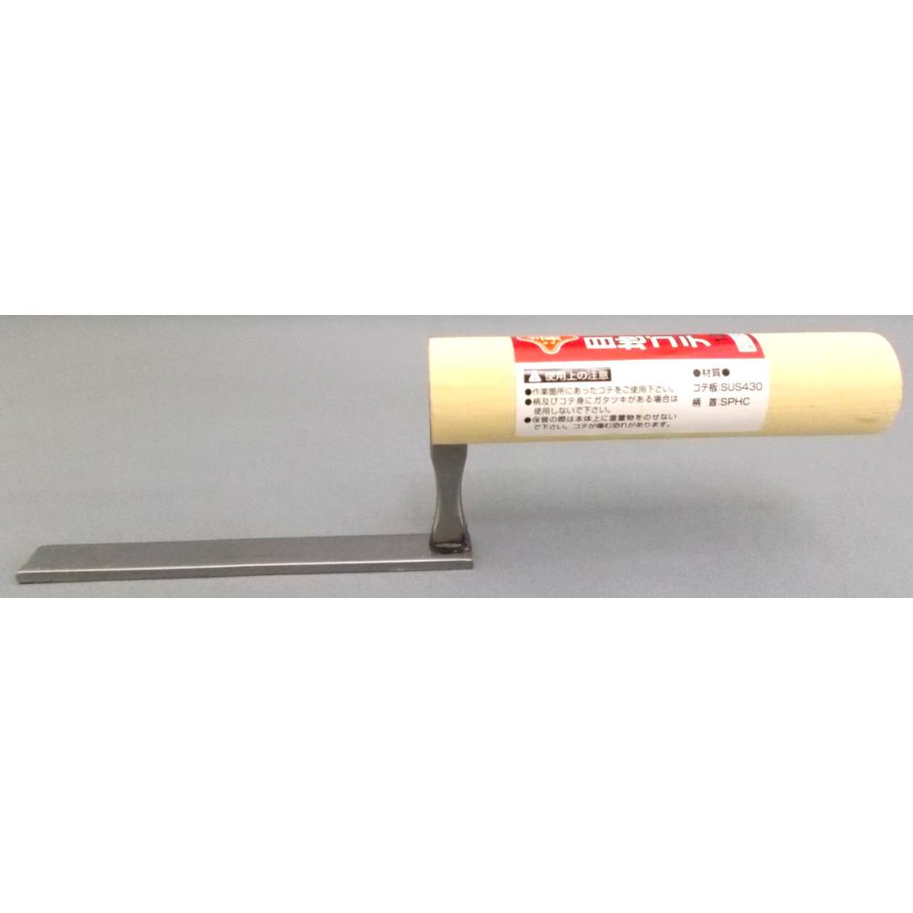 赤長　ステンレス目地鏝　１２ｍｍ
