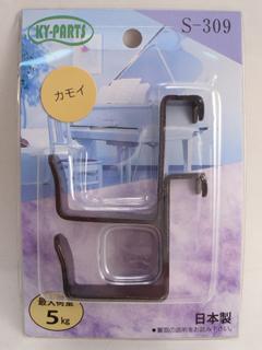 平カモイ　Ｓ－３０９　黒　３０ｍｍ