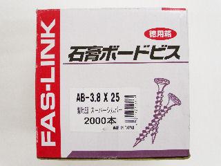 石膏ボードビス　徳用　３．８×２５ｍｍ　２０００本入　梨地頭　全ネジ