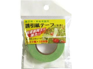 一色本店　誘引紙テープ（粘着）　１１ｍｍ×１８ｍ