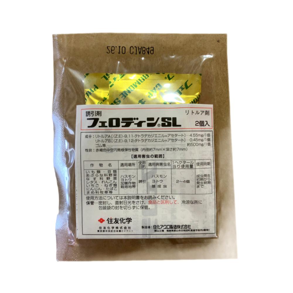 フェロディンＳＬ　２個　（注）