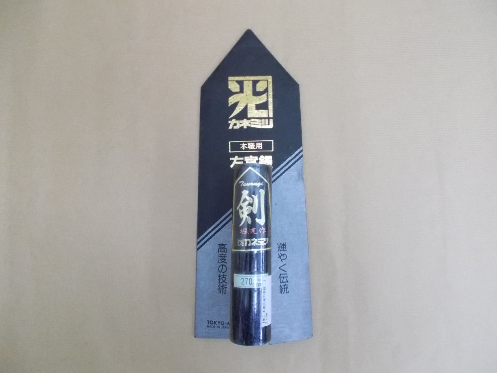 剣　本焼先細中塗鏝　２７０ｍｍ