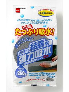 ニトムズ　Ｅ－１０３６　強力結露吸水テープ　広幅　シルバー