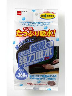ニトムズ　Ｅ－１０３６　強力結露吸水テープ　広幅　ブロンズ