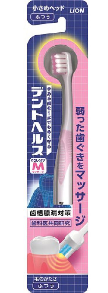 ライオン　デントヘルス　歯ブラシ　ふつう