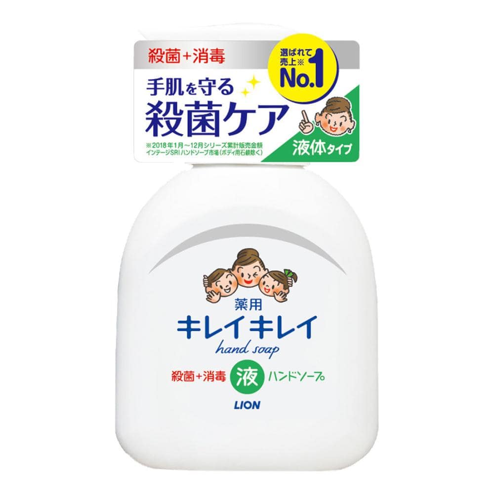 ライオン　キレイキレイ　薬用液体ハンドソープ　本体　２５０ｍＬ