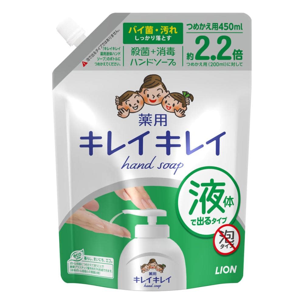 ライオン　キレイキレイ　薬用液体ハンドソープ　詰め替え用　大型サイズ　４５０ｍＬ
