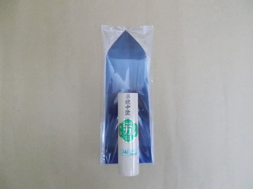 カネカ　土建用半焼中塗鏝　２４０ｍｍ