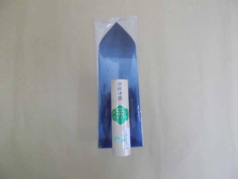 カネカ　土建用半焼中塗鏝　２７０ｍｍ