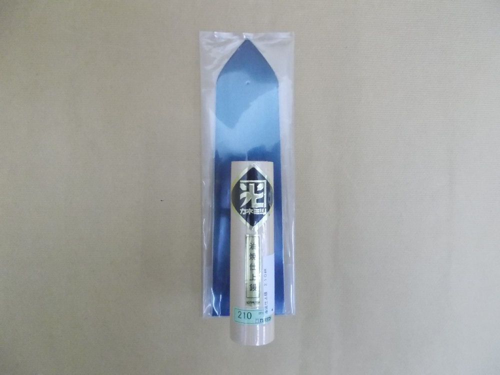 油焼安来鋼仕上鏝　２１０ｍｍ