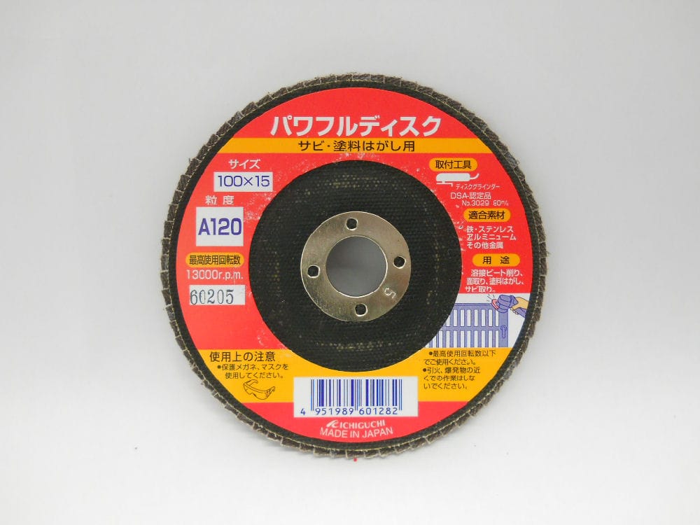 パワフルディスクＡ　１００×１５　＃１２０