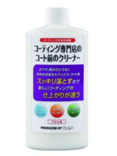 エステー　コーティング専門店の爆白クリーナー