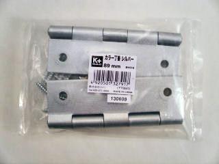 カラー丁番　シルバー　８９ｍｍ