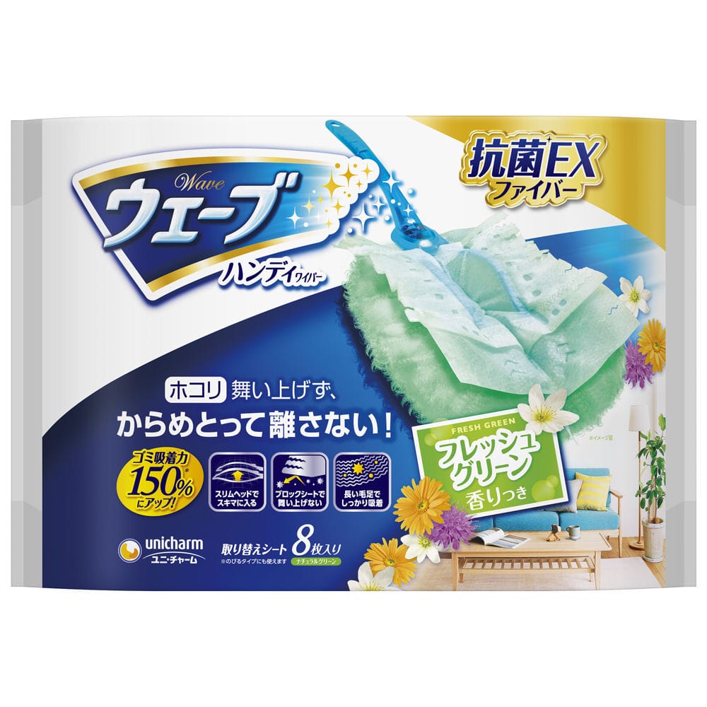 ウェーブ共通取り替えシート　８枚　グリーンの香り