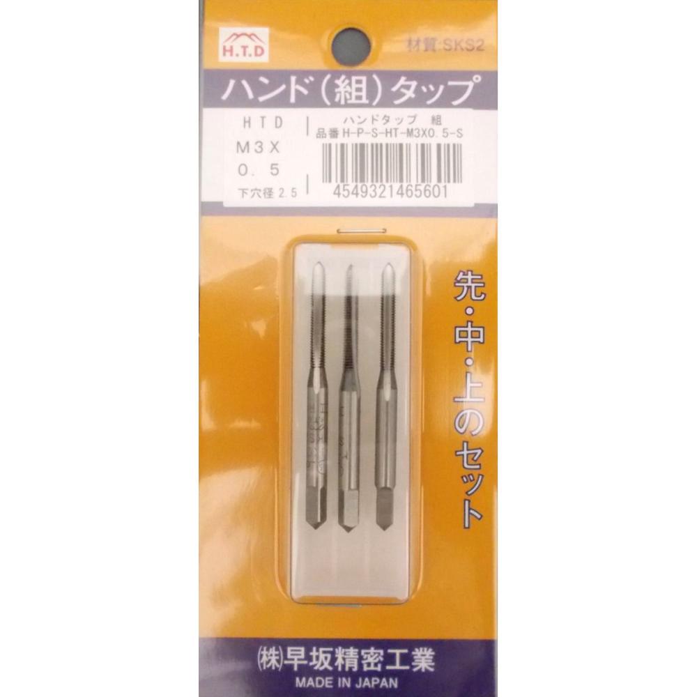 ＨＴＤ　組タップ　Ｍ３×０．５