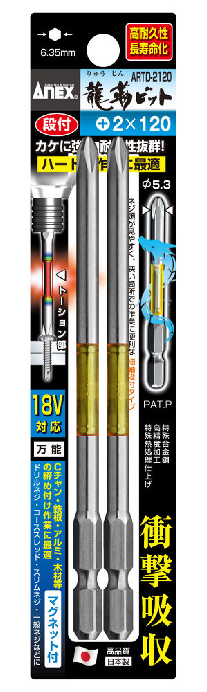 ＡＮＥＸ（アネックス）　龍靭ビット片頭　ＡＲＴＤ‐２１２０