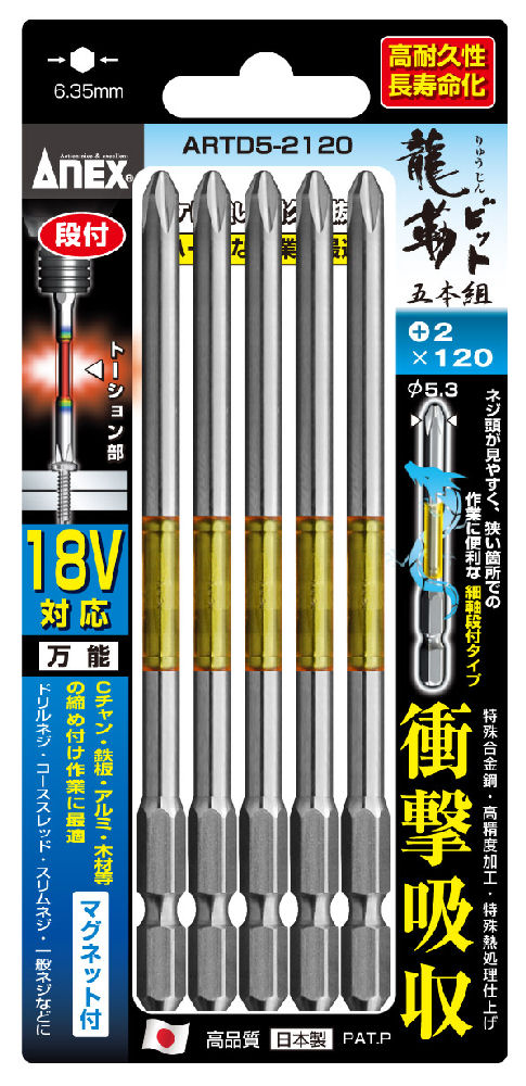 ＡＮＥＸ（アネックス）　龍靭ビット片頭　ＡＲＴＤ５‐２１２０　　