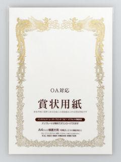 マルアイ　賞状用紙Ａ４縦　１０枚　ＧＰ－ＳＨＡ４Ｔ