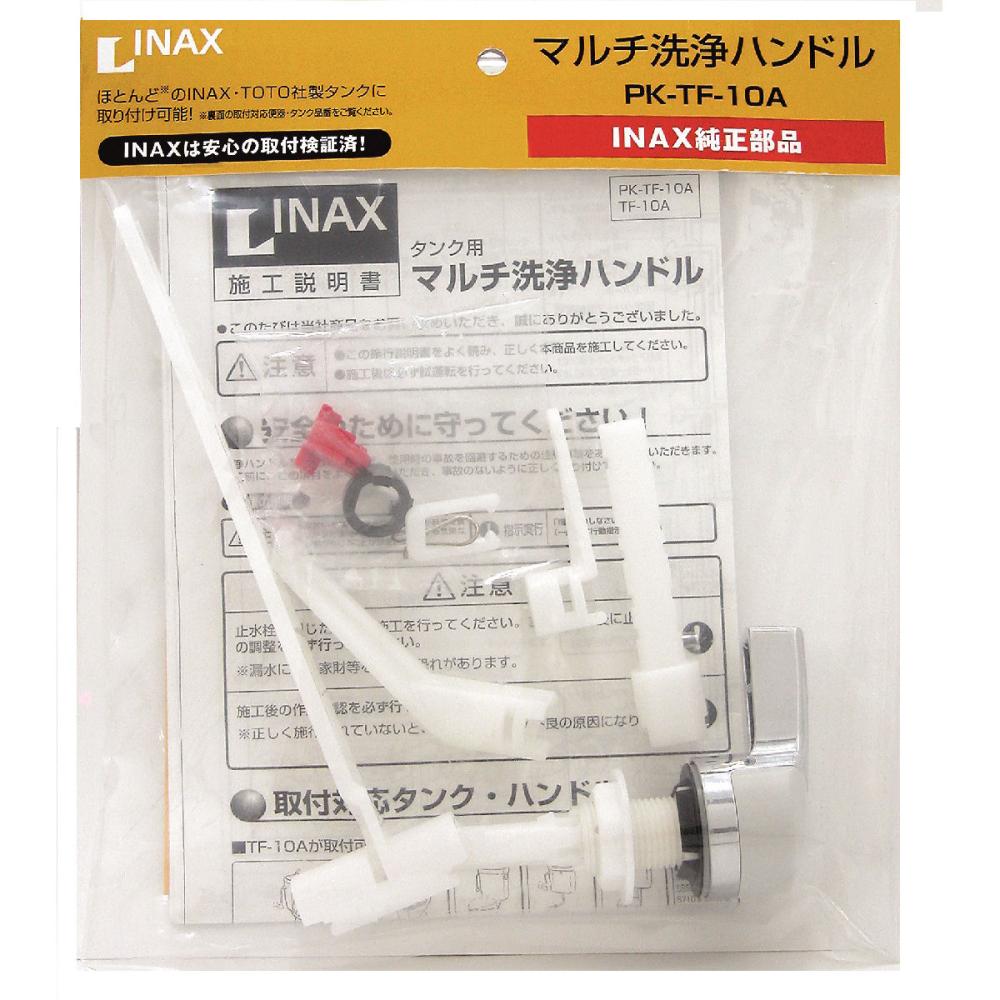 ＩＮＡＸ　マルチ洗浄ハンドル　ＰＫ－ＴＦ－１０Ａ