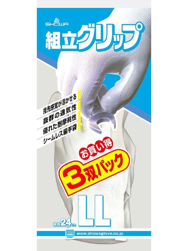 ショーワ　組立グリップ　３双パック　ＬＬ　Ｎｏ．３７０