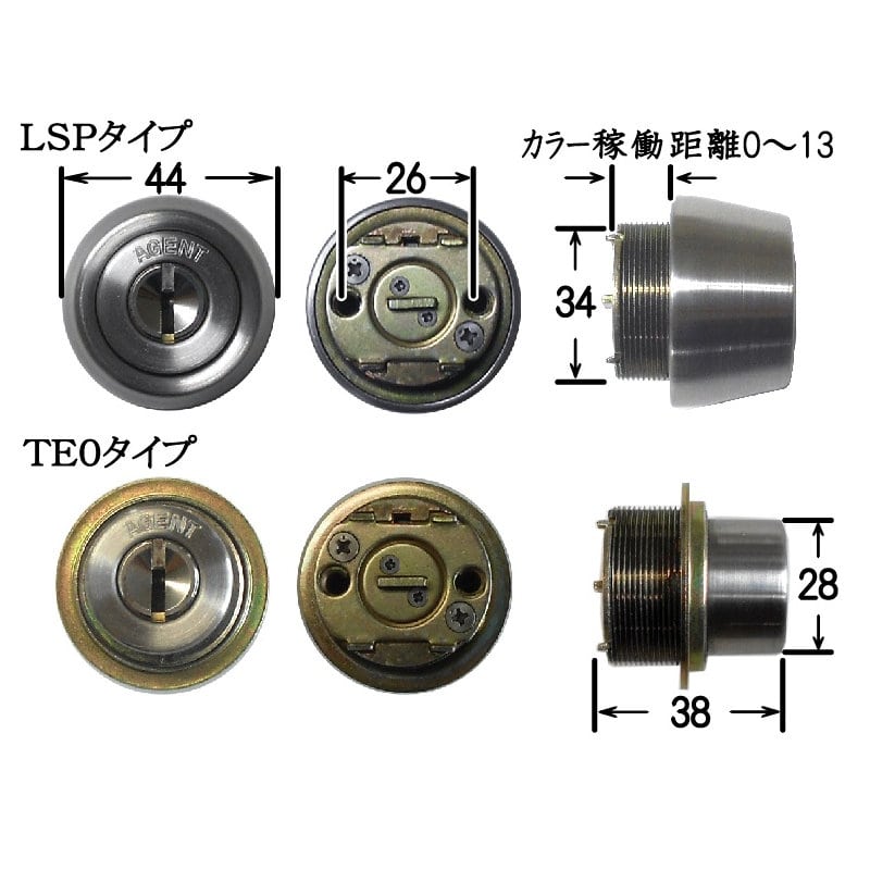 ＭＩＷＡ用取替シリンダー　ＬＳ５－ＬＳＰ　シルバー