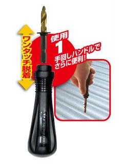 波板職人　手回しハンドルセット　５．５ｍｍ