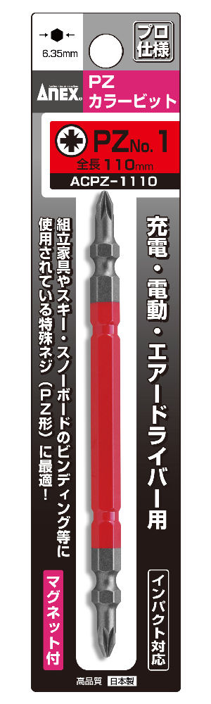 ＡＮＥＸ（アネックス）　ＰＺカラービット　ＡＣＰＺ－１１１０