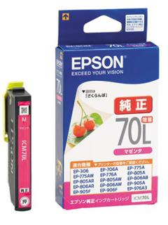 マゼンタ　増量