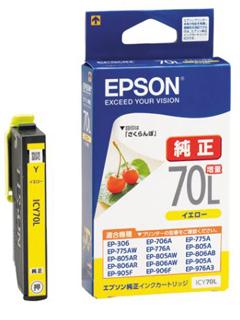 イエロー　増量