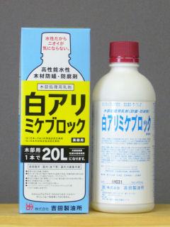 白アリミケブロック　４００ｍＬ