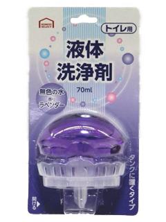你的品牌名セレクト　トイレ用液体洗浄剤　ラベンダー　本体　７０ｍＬ