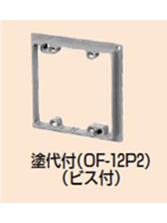 未来　プラカバー　ＯＦ１２Ｐ２