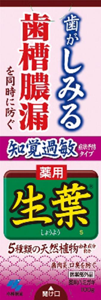 知覚過敏予防タイプ