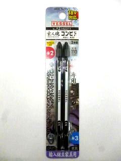 ＶＥＳＳＥＬ（ベッセル）　両頭コンビビット　　　ＰＺ１４２３１１