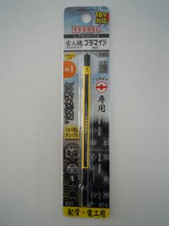 ＶＥＳＳＥＬ（ベッセル）　段付プラマイビット　　ＰＳ１６１１１０　　　　