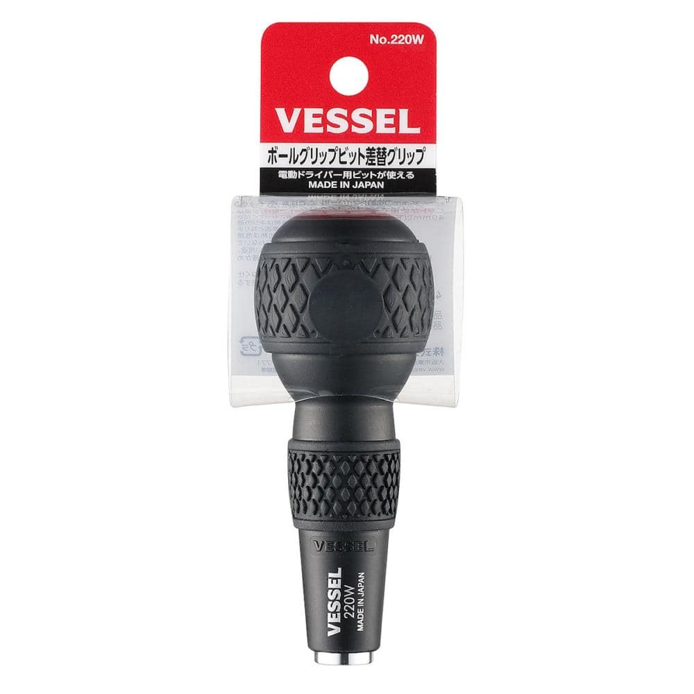 ＶＥＳＳＥＬ（ベッセル）　ビット差替ボールグリップ　２２０Ｗ